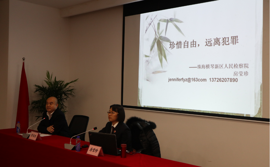 珍惜自由  远离犯罪 ——大横按公司举办招标采购廉政讲座
