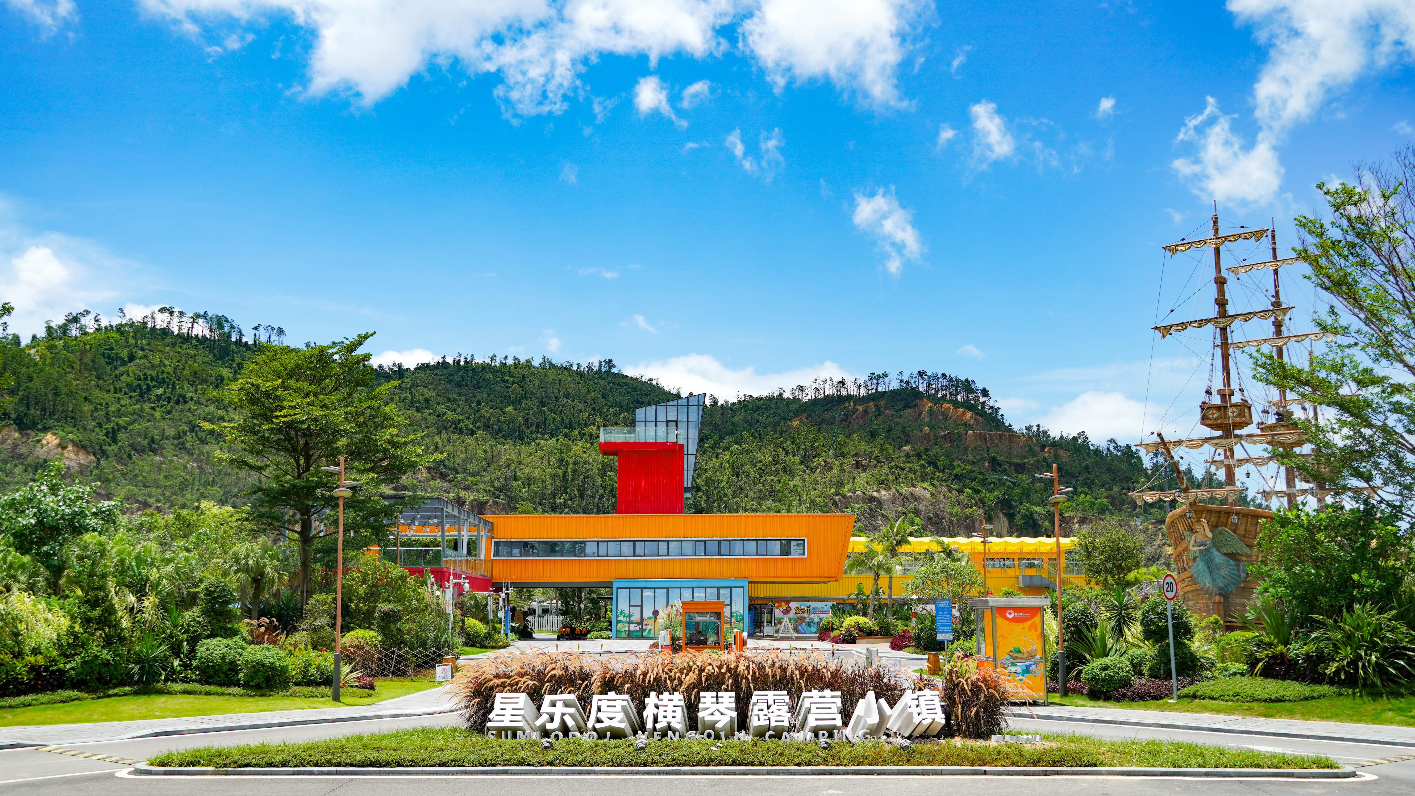 珠海大横按泛旅游发展有限公司