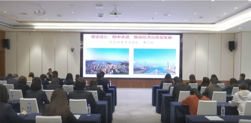 唱响中国经济“光明论” | 大横按集团举办唱响中国经济“光明论”主题宣讲会
