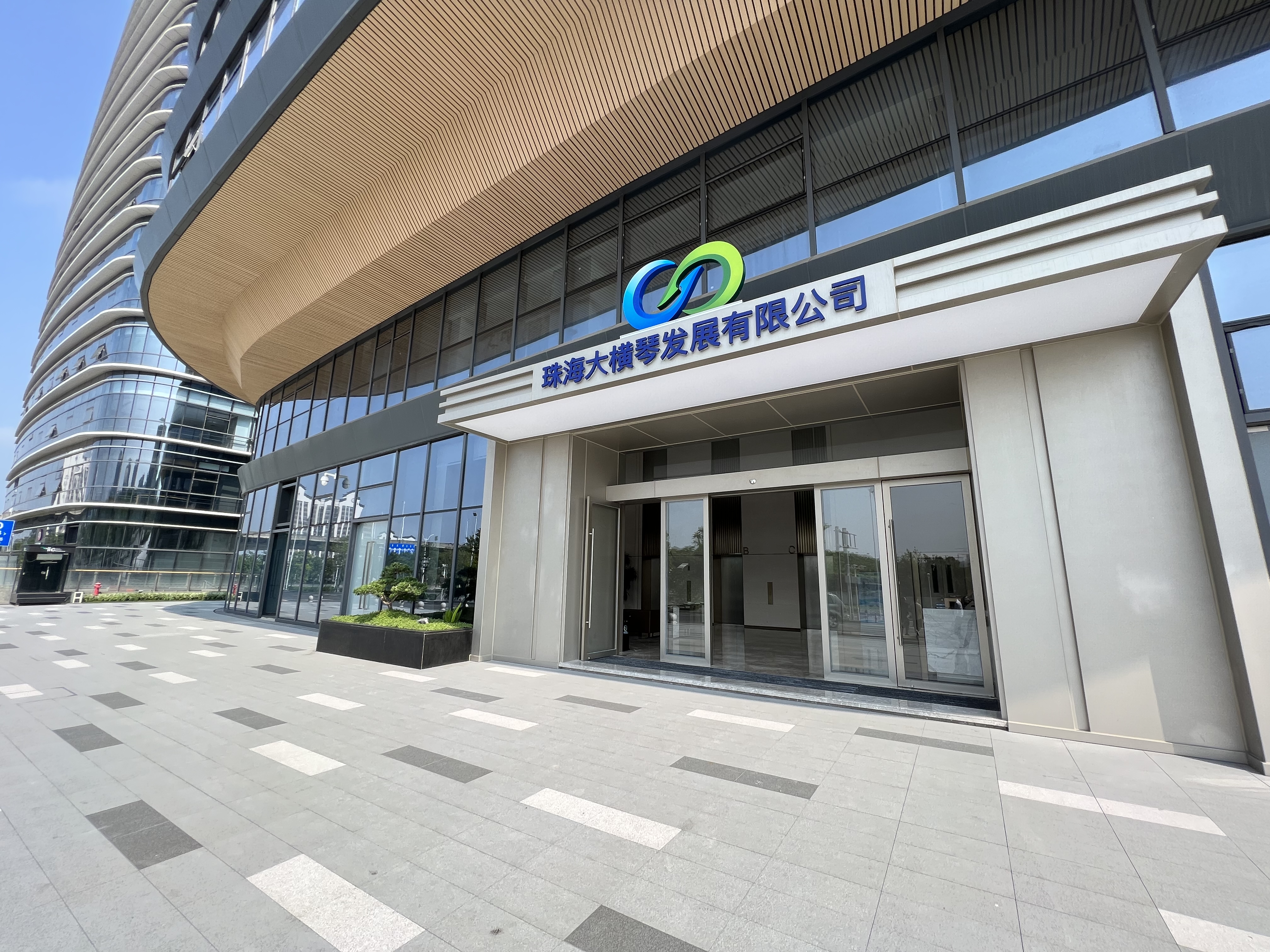 珠海大横按发展有限公司