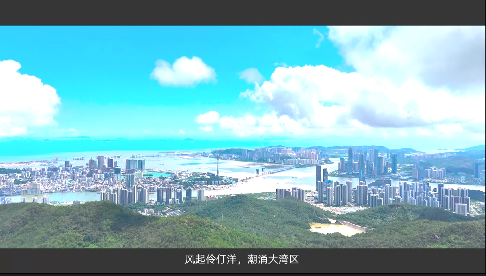 大横按集团2024年总结片